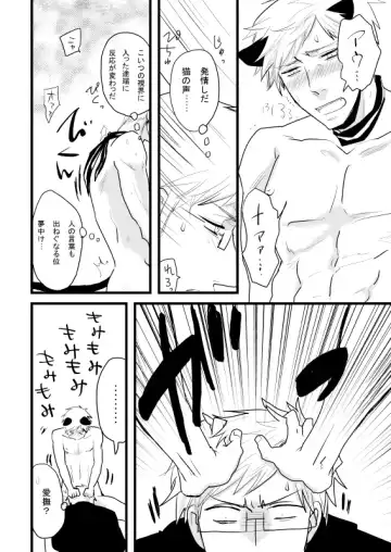 [Kira] SUS Fhentai - Page 14