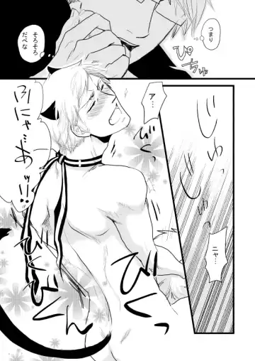 [Kira] SUS Fhentai - Page 15