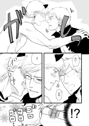 [Kira] SUS Fhentai - Page 17