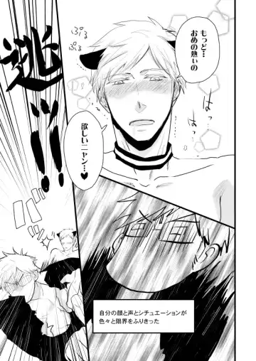 [Kira] SUS Fhentai - Page 19