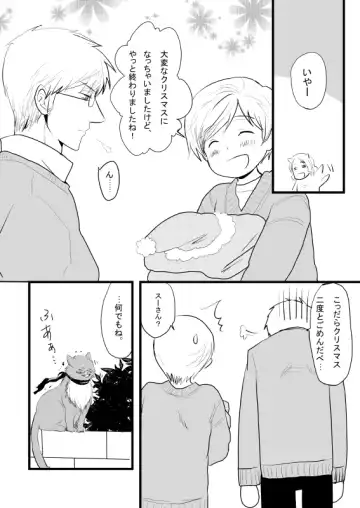 [Kira] SUS Fhentai - Page 22