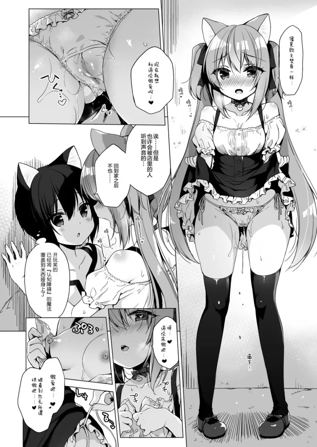 [Ichiri] Boku no Risou no Isekai Seikatsu - My ideal different world life 5 (decensored) Fhentai - Page 22