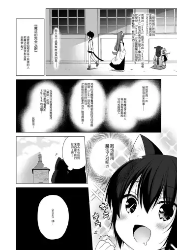 [Ichiri] Boku no Risou no Isekai Seikatsu - My ideal different world life 5 (decensored) Fhentai - Page 18