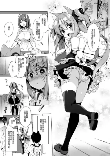 [Ichiri] Boku no Risou no Isekai Seikatsu - My ideal different world life 5 (decensored) Fhentai - Page 19