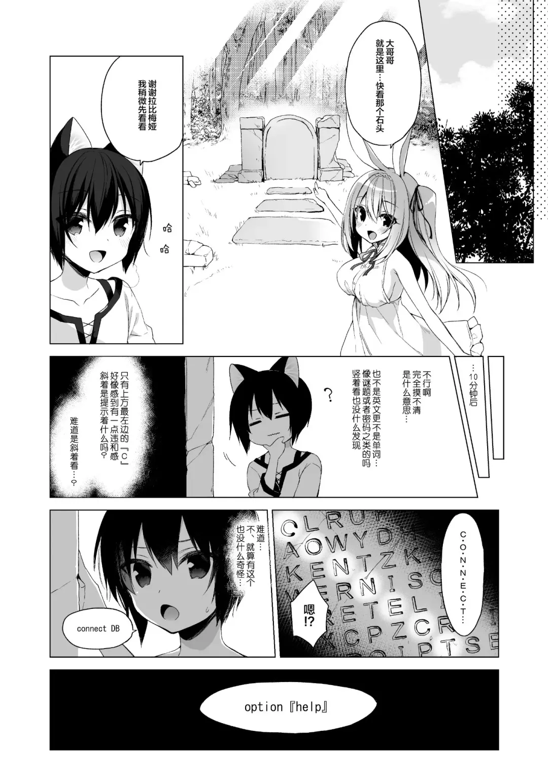[Ichiri] Boku no Risou no Isekai Seikatsu - My ideal different world life  7 (decensored) Fhentai - Page 31