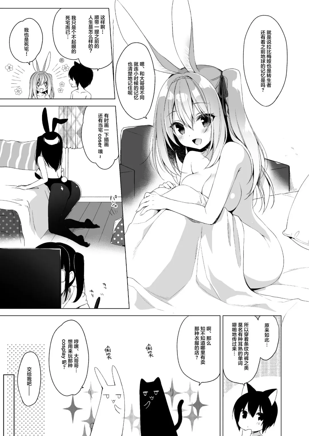[Ichiri] Boku no Risou no Isekai Seikatsu - My ideal different world life  7 (decensored) Fhentai - Page 4