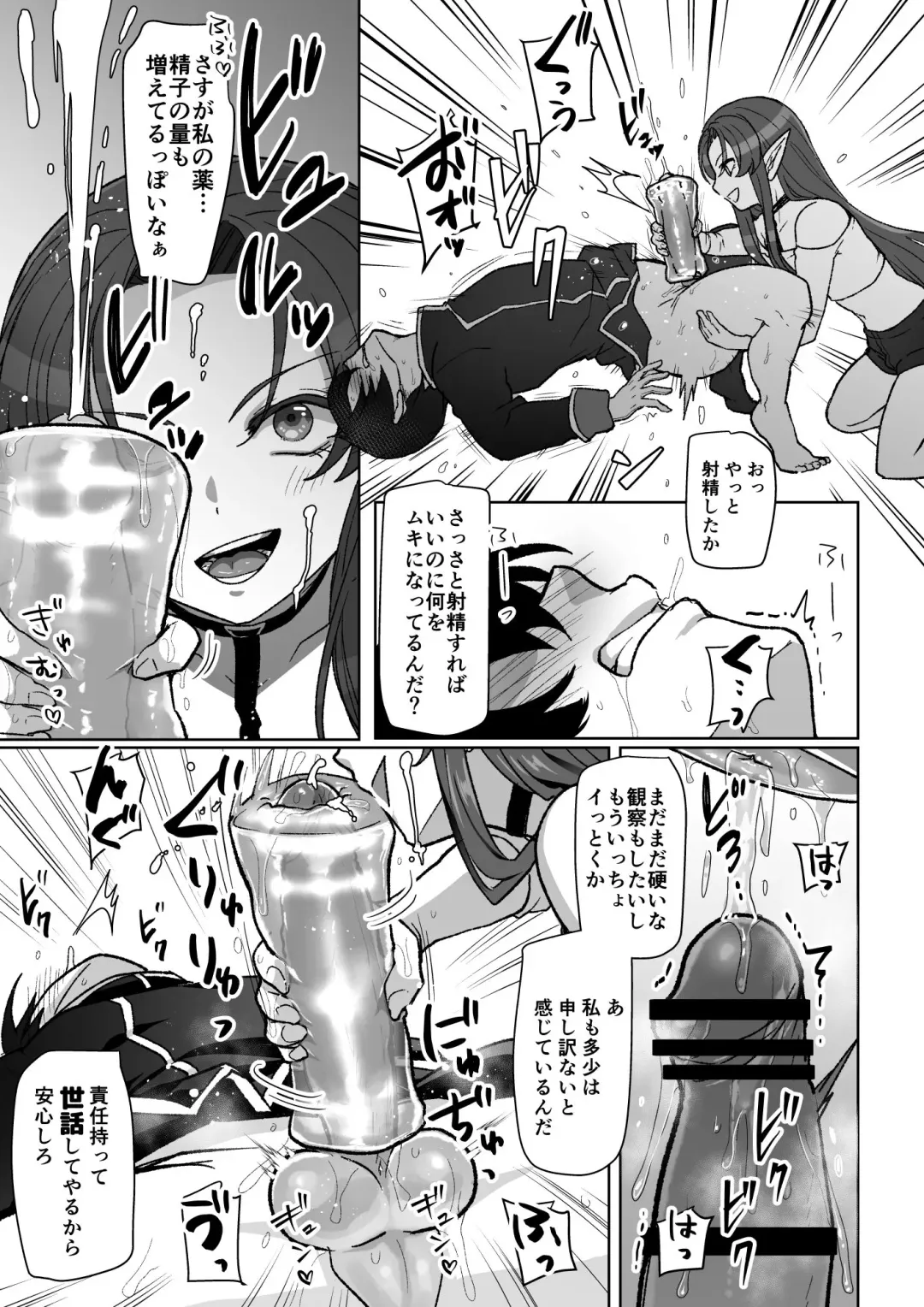 [Ichino Milk] Onaho de Shiborareru Hanashi Fhentai - Page 5