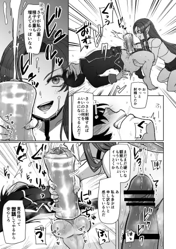 [Ichino Milk] Onaho de Shiborareru Hanashi Fhentai - Page 5