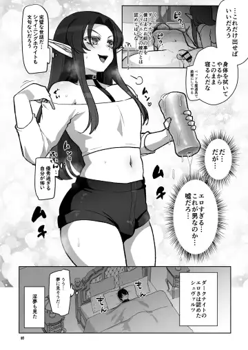 [Ichino Milk] Onaho de Shiborareru Hanashi Fhentai - Page 8