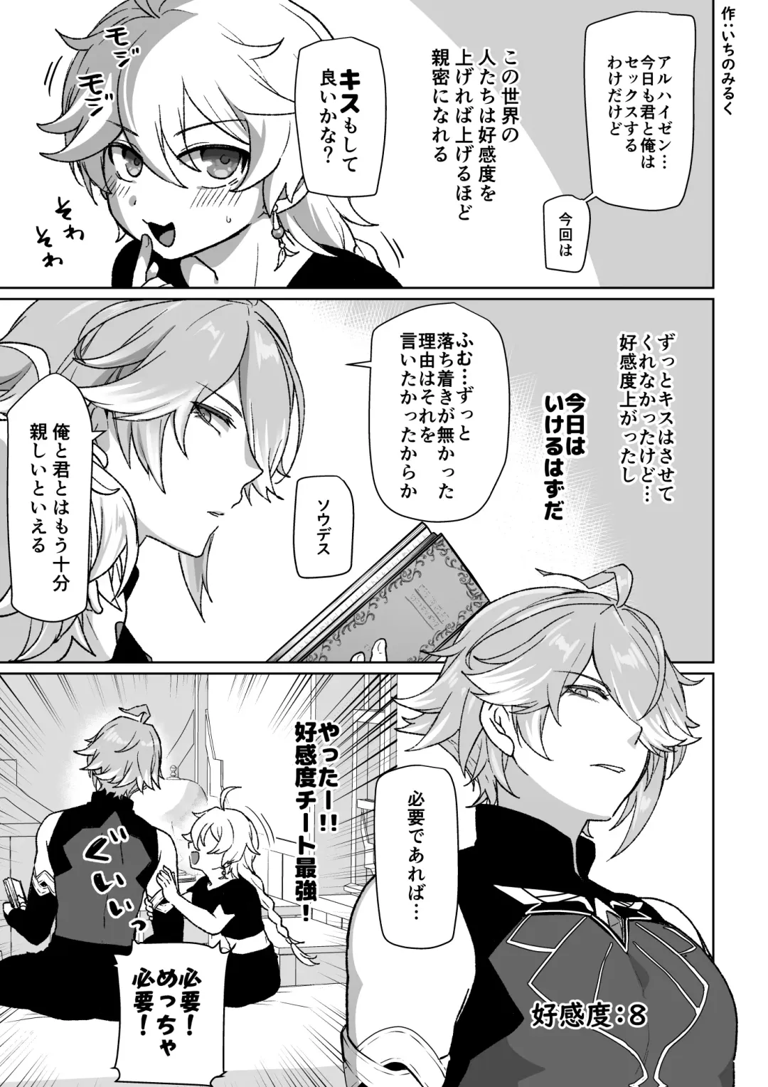 [Ichino Milk] Koukando 8 no Toki no Hanashi Fhentai - Page 1