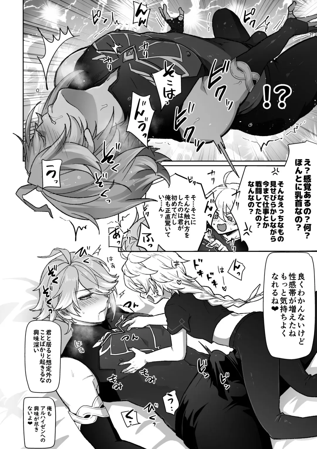 [Ichino Milk] Koukando 8 no Toki no Hanashi Fhentai - Page 4