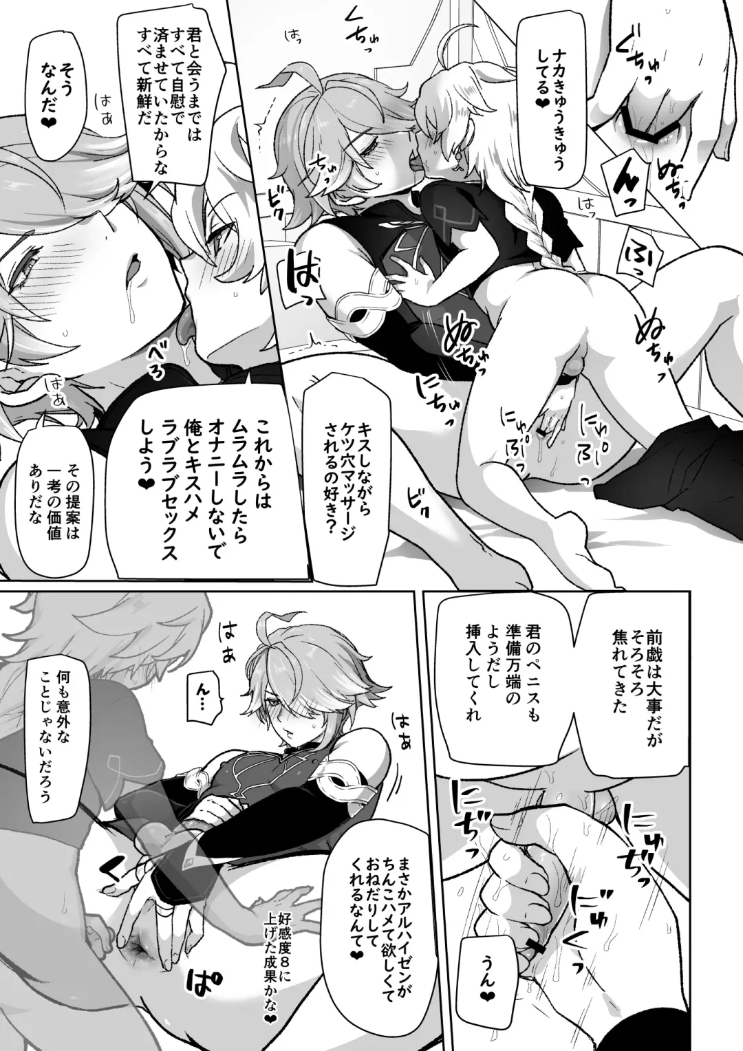 [Ichino Milk] Koukando 8 no Toki no Hanashi Fhentai - Page 5