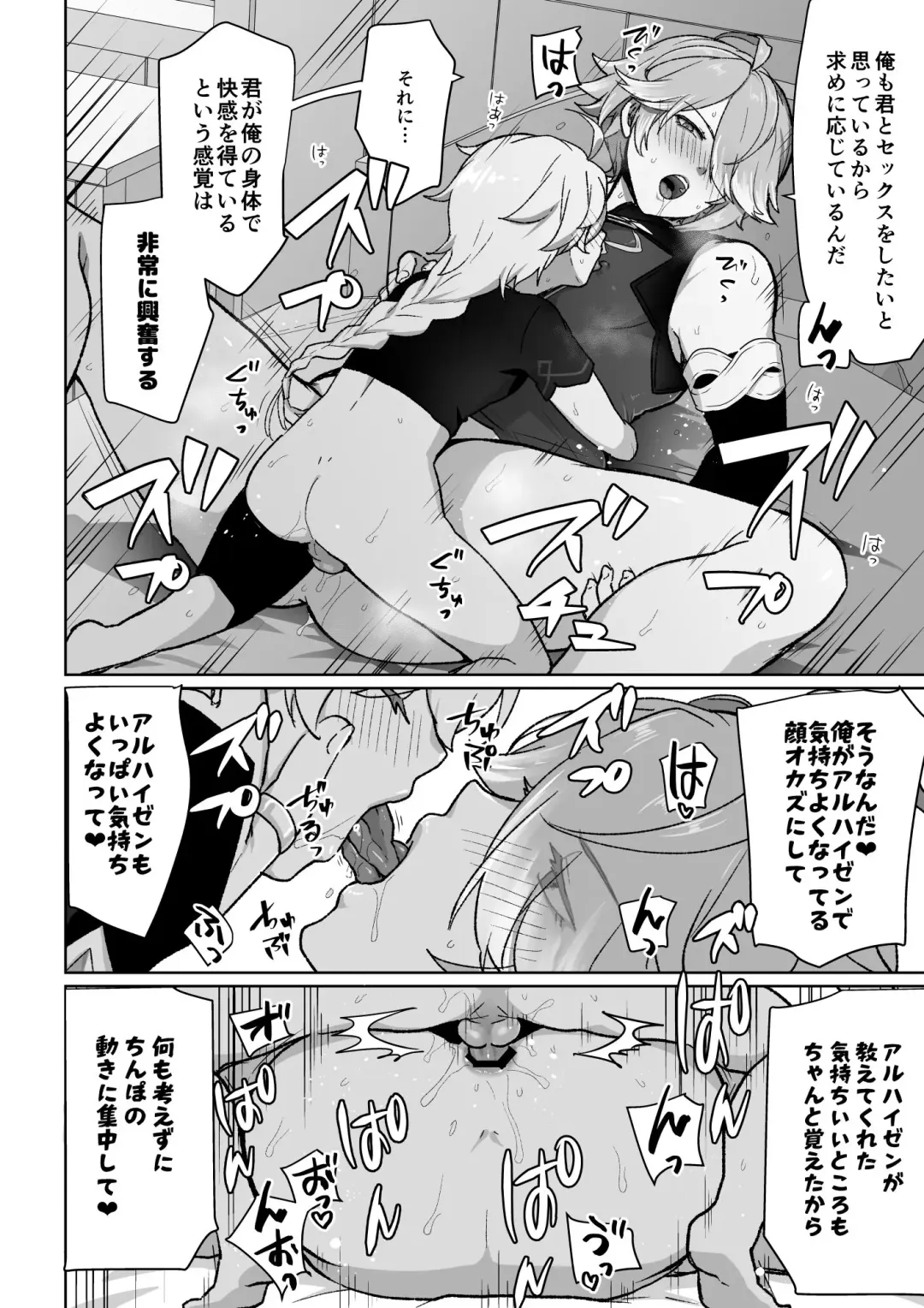 [Ichino Milk] Koukando 8 no Toki no Hanashi Fhentai - Page 6