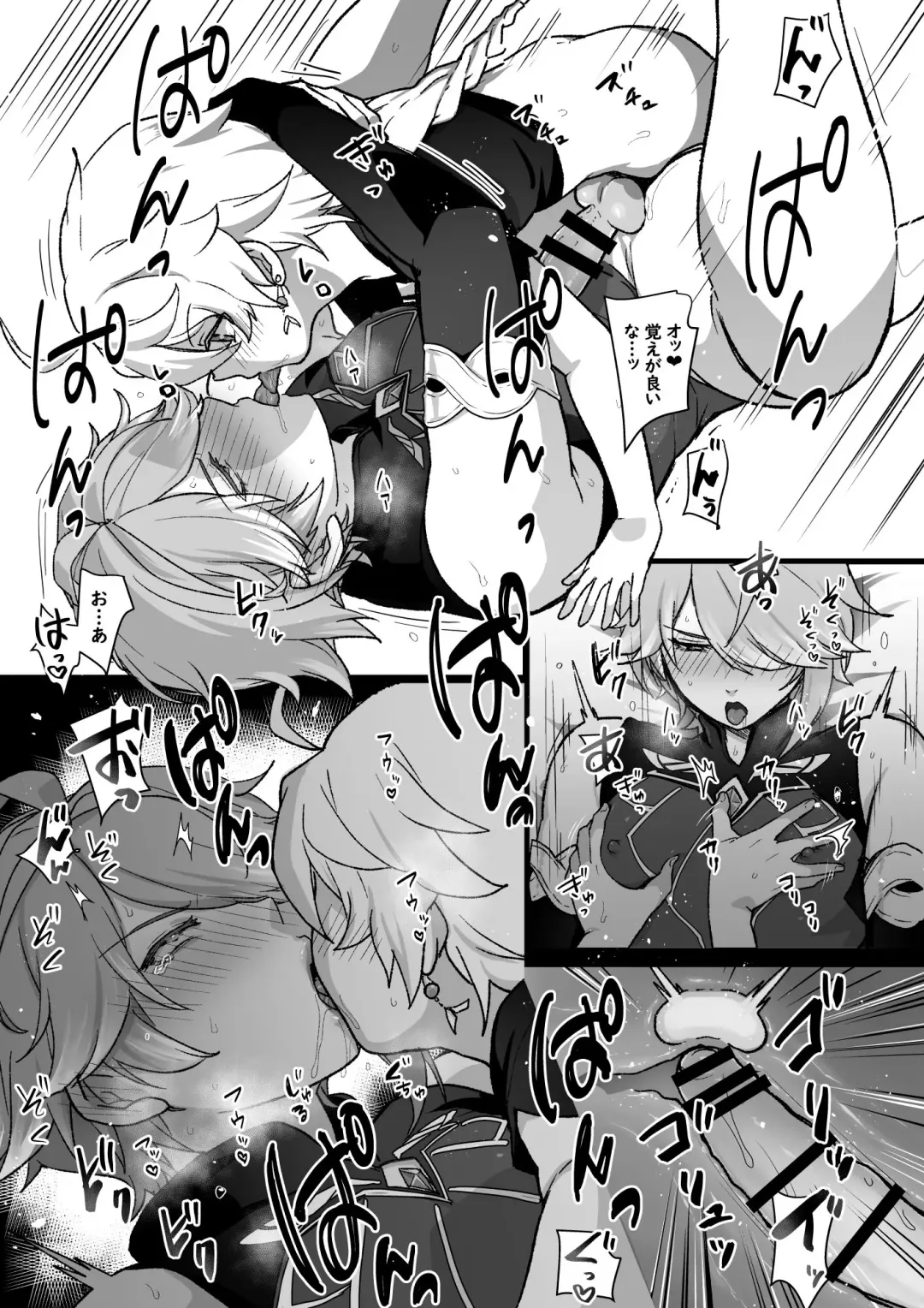 [Ichino Milk] Koukando 8 no Toki no Hanashi Fhentai - Page 7