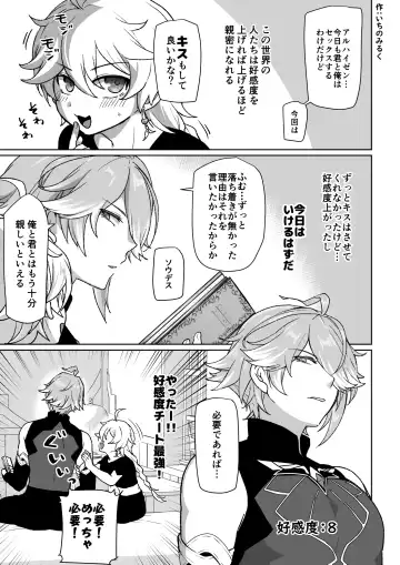 Read [Ichino Milk] Koukando 8 no Toki no Hanashi - Fhentai