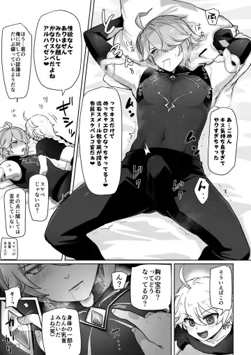 [Ichino Milk] Koukando 8 no Toki no Hanashi Fhentai - Page 3