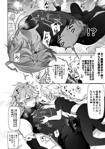 [Ichino Milk] Koukando 8 no Toki no Hanashi Fhentai - Page 4