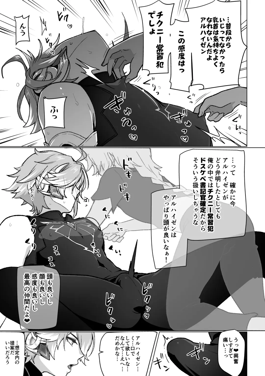 [Ichino Milk] Kirei na Onii-san ni Ecchi shite morau Hanashi Fhentai - Page 3