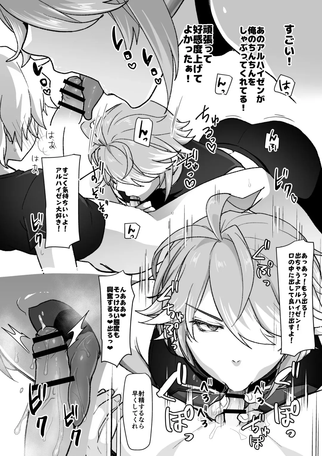 [Ichino Milk] Kirei na Onii-san ni Ecchi shite morau Hanashi Fhentai - Page 4