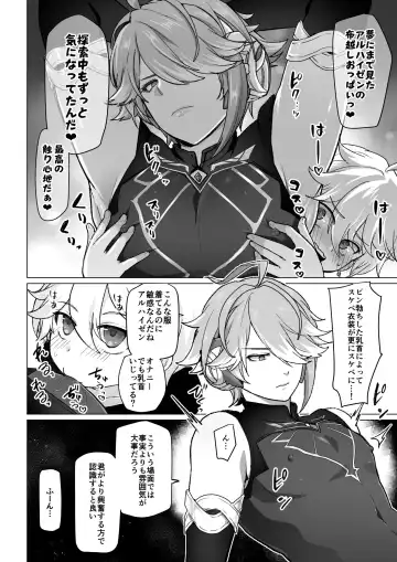 [Ichino Milk] Kirei na Onii-san ni Ecchi shite morau Hanashi Fhentai - Page 2