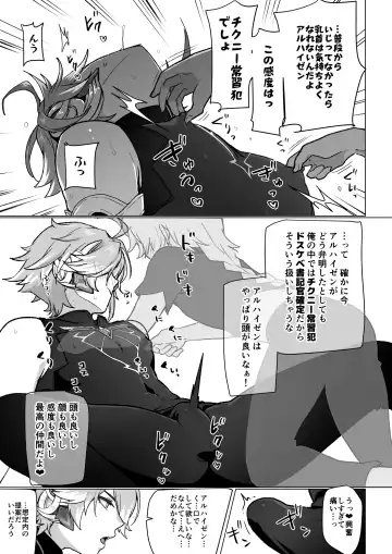 [Ichino Milk] Kirei na Onii-san ni Ecchi shite morau Hanashi Fhentai - Page 3