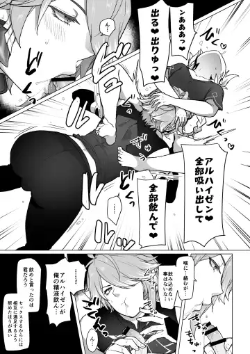 [Ichino Milk] Kirei na Onii-san ni Ecchi shite morau Hanashi Fhentai - Page 5