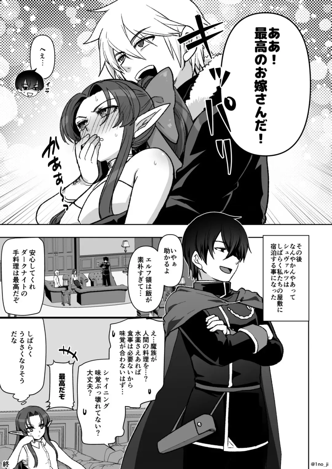 [Ichino Milk] Sennyuu Sousa shite Ecchi na Jinmon Sareru Yatsu Fhentai - Page 15