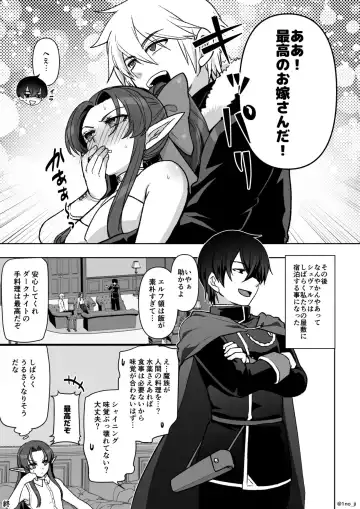 [Ichino Milk] Sennyuu Sousa shite Ecchi na Jinmon Sareru Yatsu Fhentai - Page 15