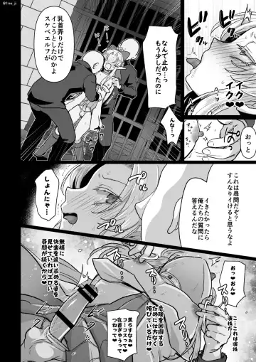 [Ichino Milk] Sennyuu Sousa shite Ecchi na Jinmon Sareru Yatsu Fhentai - Page 8