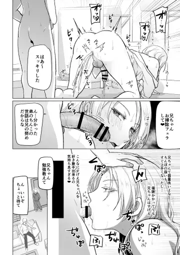 [Ichino Milk] Saimin Apuri de ani o Okasu Otouto no Hanashi 2 Fhentai - Page 4