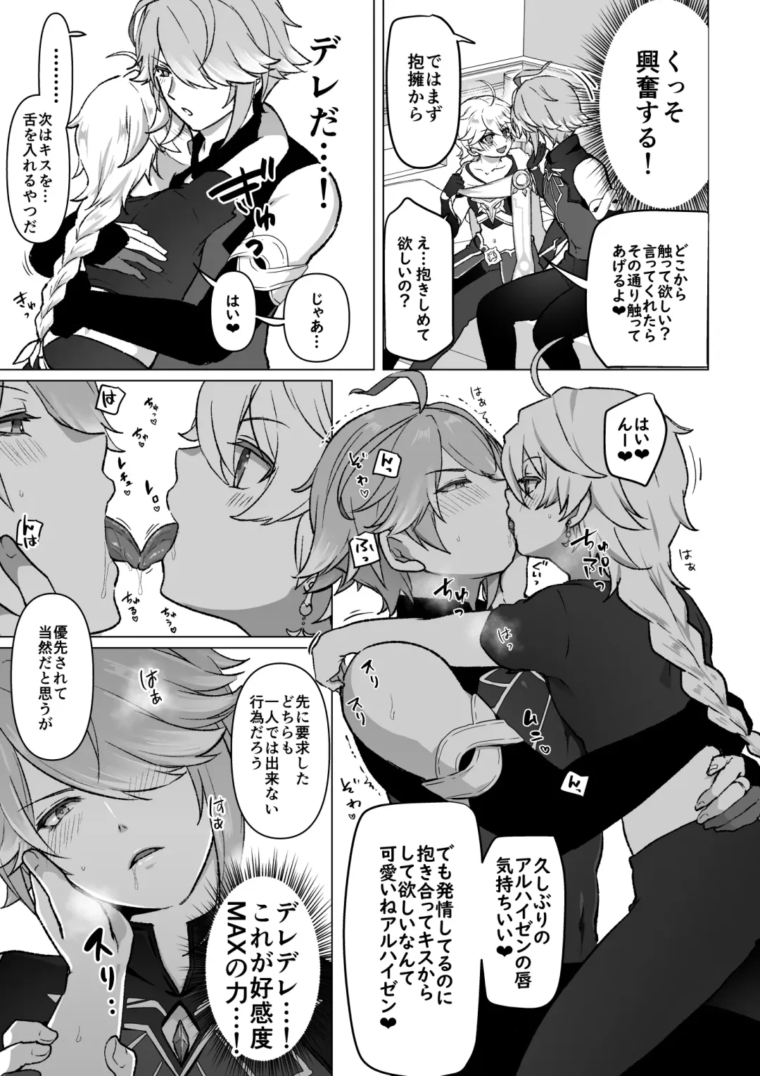 [Ichino Milk] Tabibito ni Deredere na Shokikan no Hanashi Fhentai - Page 3