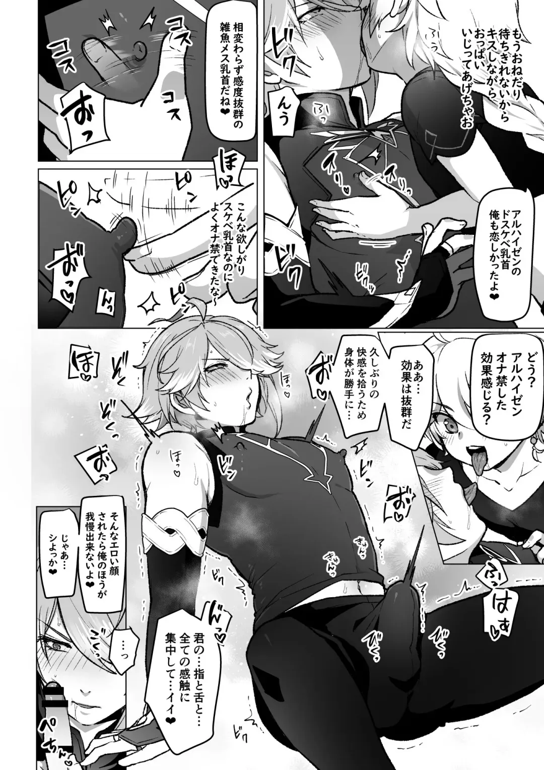 [Ichino Milk] Tabibito ni Deredere na Shokikan no Hanashi Fhentai - Page 4