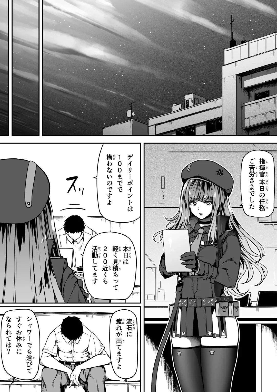 [Road] Shikikan wa Itazura ga Shitakute Shouganai!! (NIKKE: The Goddess of Victory) 2.0 Fhentai - Page 109