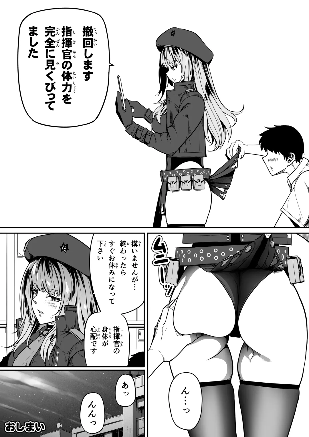 [Road] Shikikan wa Itazura ga Shitakute Shouganai!! (NIKKE: The Goddess of Victory) 2.0 Fhentai - Page 110