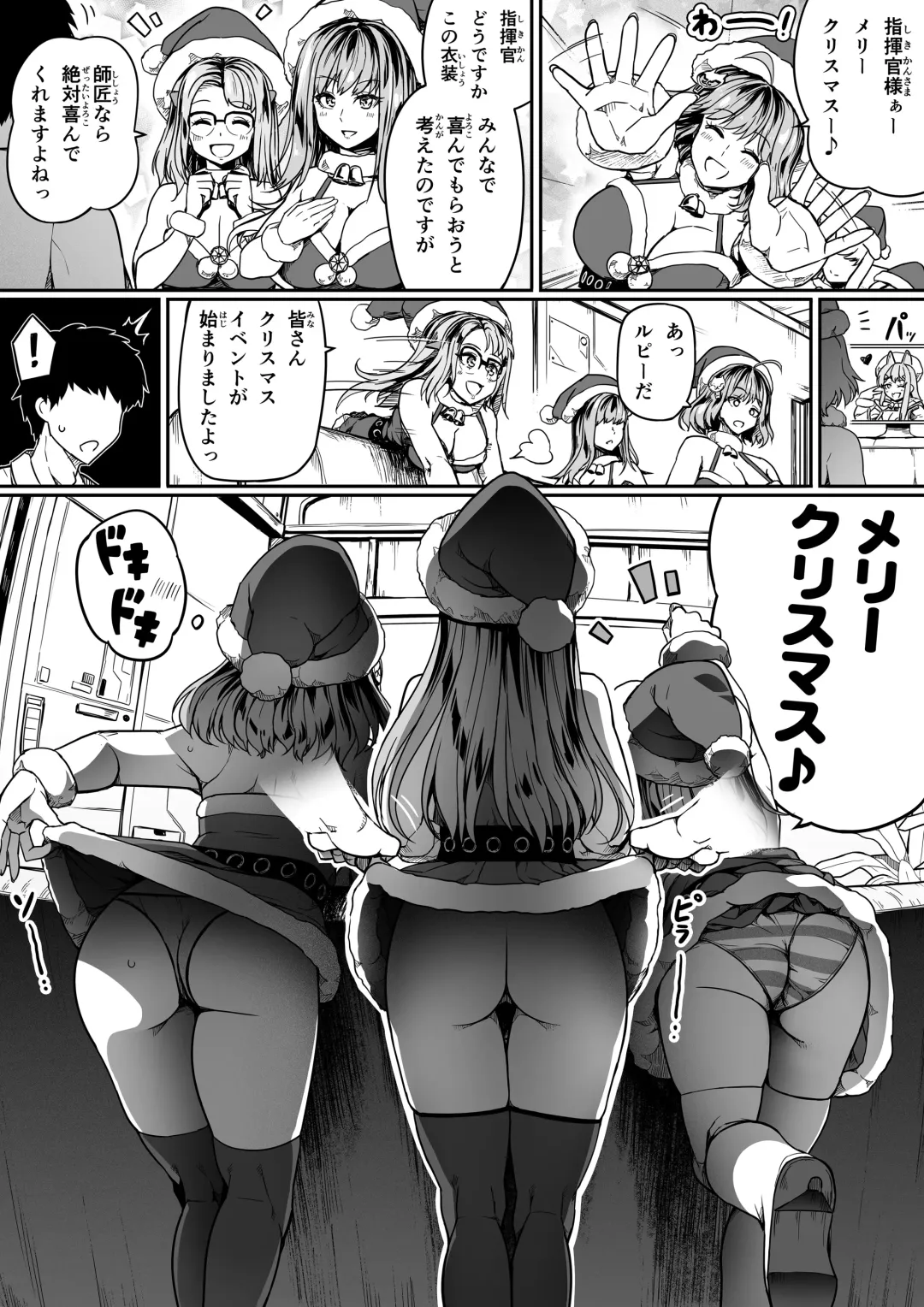 [Road] Shikikan wa Itazura ga Shitakute Shouganai!! (NIKKE: The Goddess of Victory) 2.0 Fhentai - Page 43