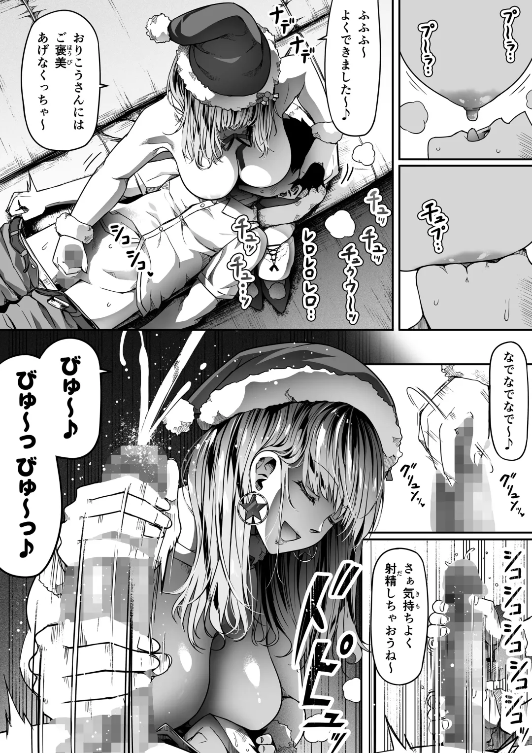 [Road] Shikikan wa Itazura ga Shitakute Shouganai!! (NIKKE: The Goddess of Victory) 2.0 Fhentai - Page 56