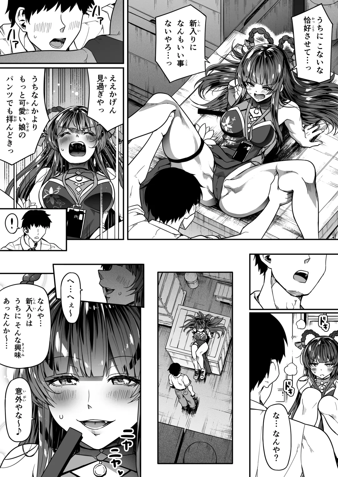 [Road] Shikikan wa Itazura ga Shitakute Shouganai!! (NIKKE: The Goddess of Victory) 2.0 Fhentai - Page 87