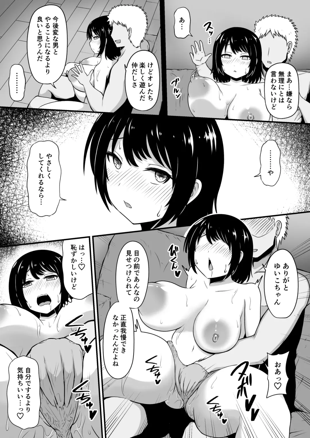 [Kibayashi Hiyo] Shima Sodachi no Inaka Musume, Tokai Otoko ni Mata o Hiraku Fhentai - Page 12