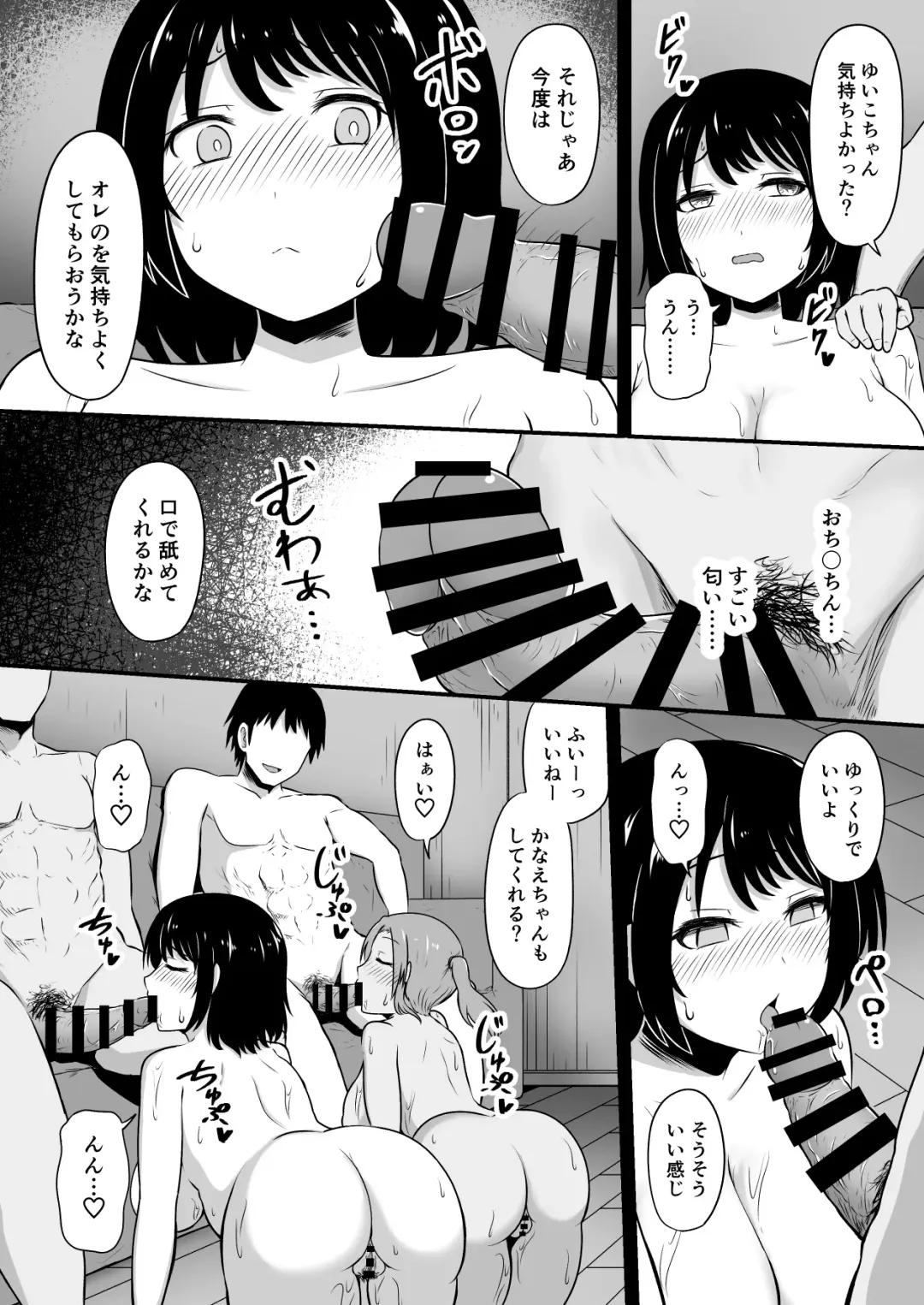 [Kibayashi Hiyo] Shima Sodachi no Inaka Musume, Tokai Otoko ni Mata o Hiraku Fhentai - Page 15