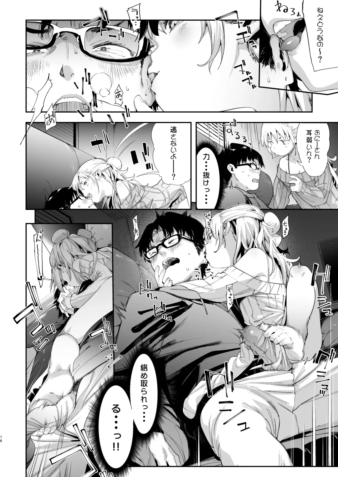 [Karoti] Mesugaki Rina-chan VOL.1 Fhentai - Page 16