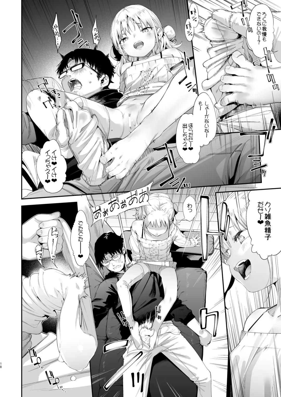 [Karoti] Mesugaki Rina-chan VOL.1 Fhentai - Page 18