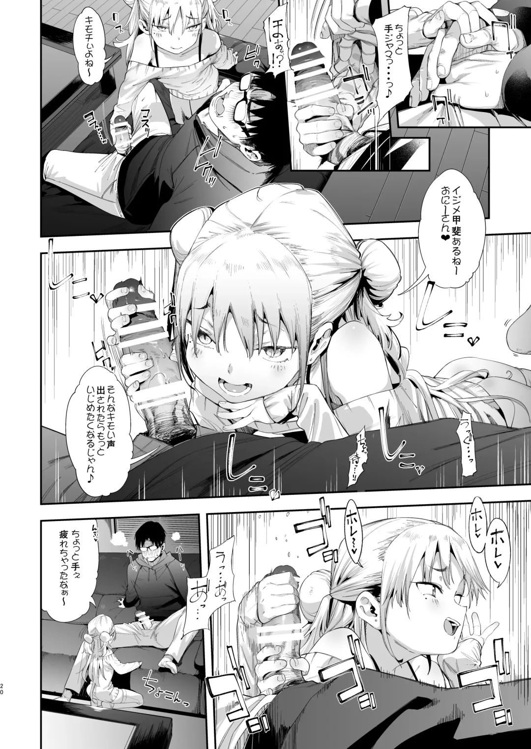 [Karoti] Mesugaki Rina-chan VOL.1 Fhentai - Page 20