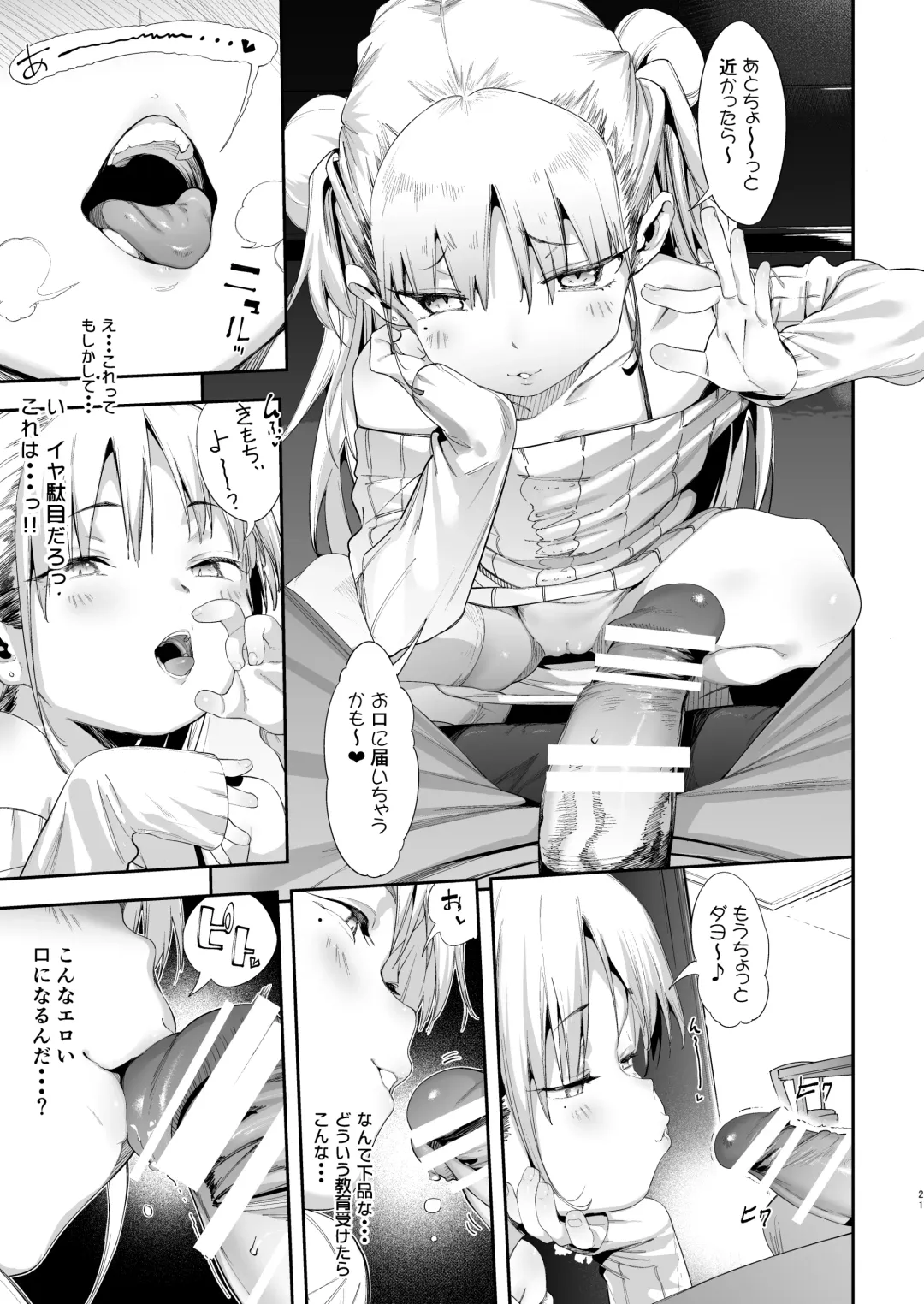 [Karoti] Mesugaki Rina-chan VOL.1 Fhentai - Page 21
