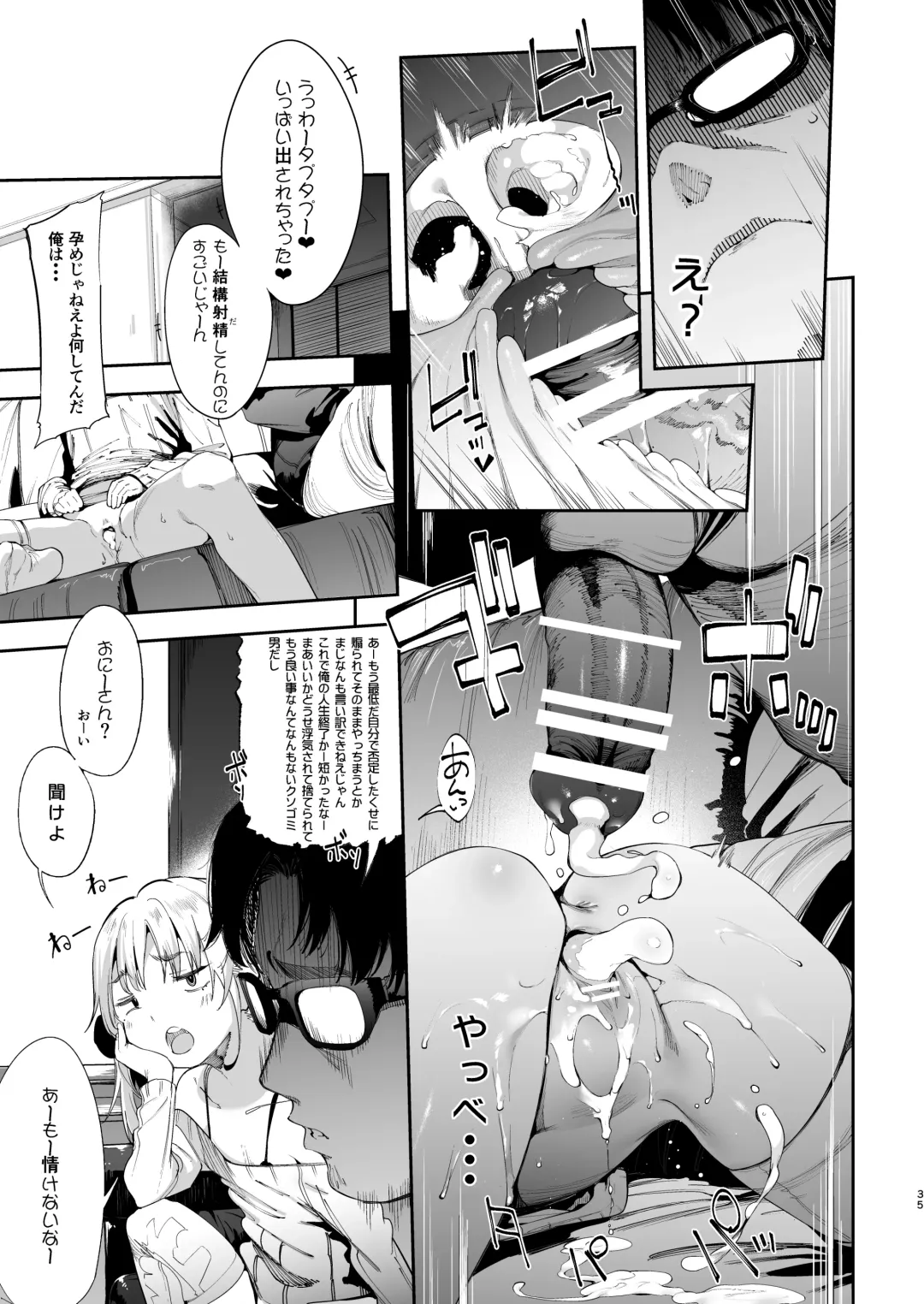 [Karoti] Mesugaki Rina-chan VOL.1 Fhentai - Page 35