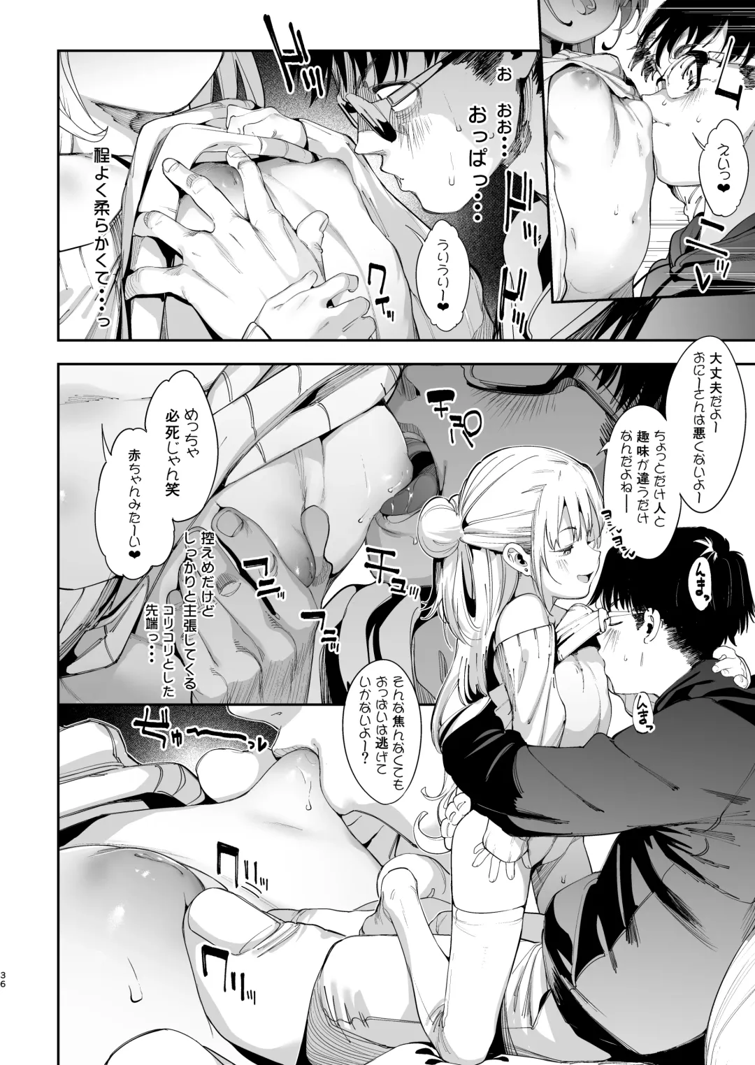 [Karoti] Mesugaki Rina-chan VOL.1 Fhentai - Page 36