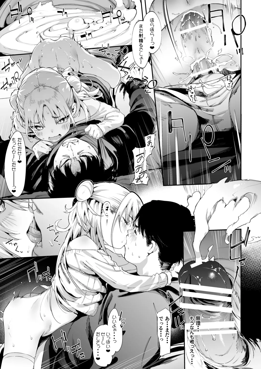 [Karoti] Mesugaki Rina-chan VOL.1 Fhentai - Page 43