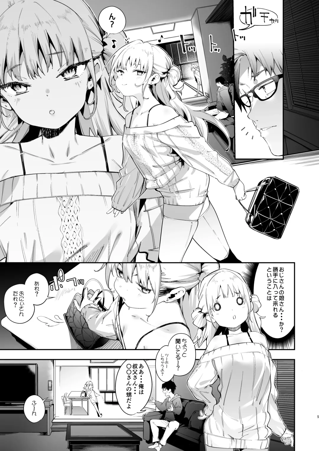 [Karoti] Mesugaki Rina-chan VOL.1 Fhentai - Page 5