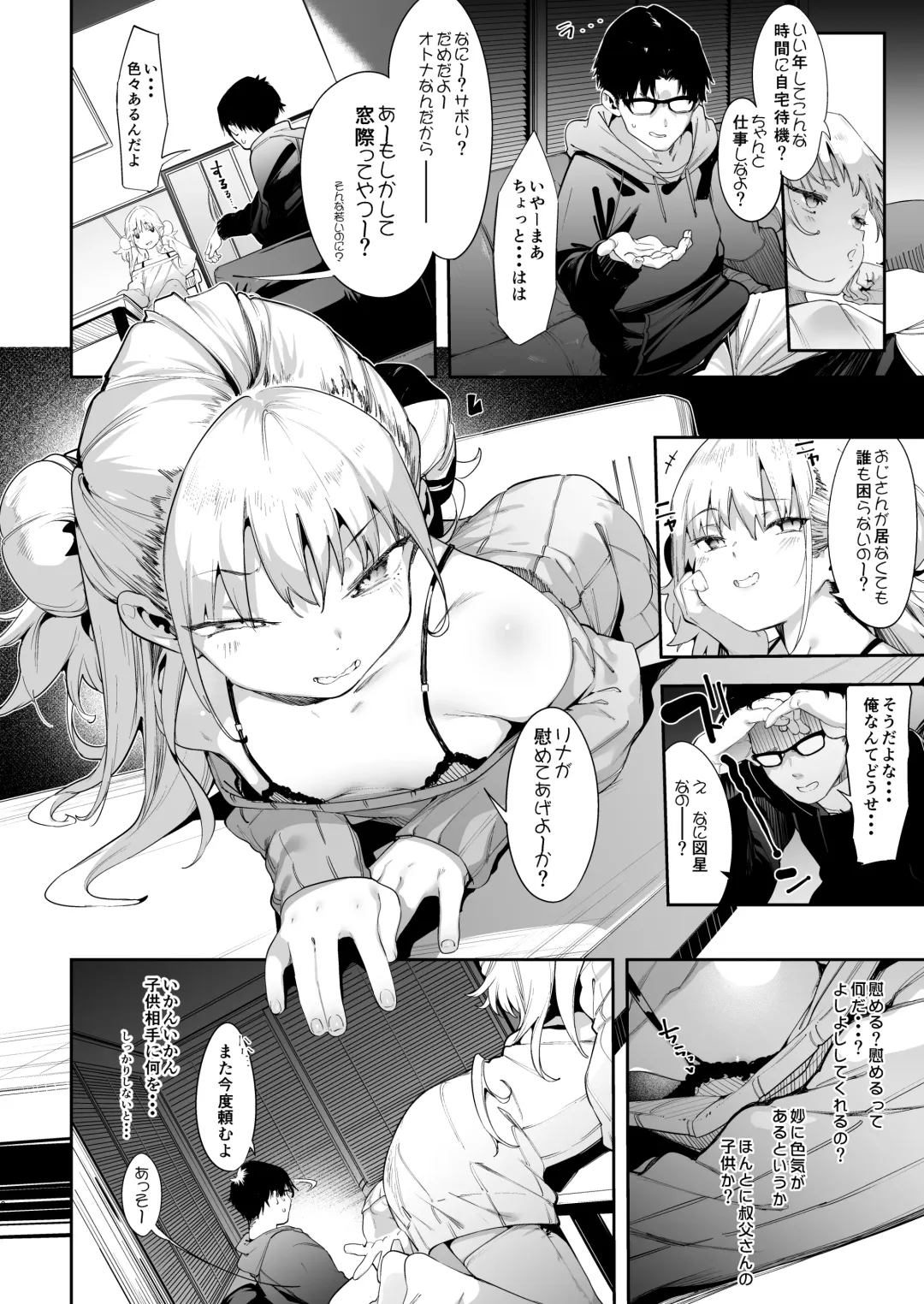 [Karoti] Mesugaki Rina-chan VOL.1 Fhentai - Page 6