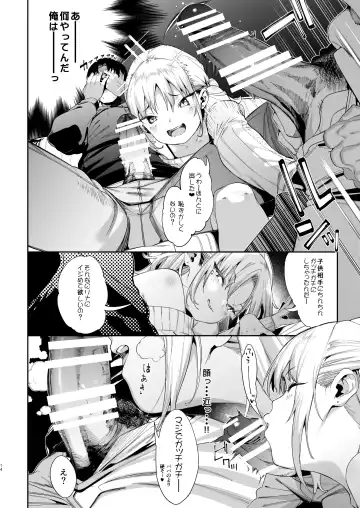 [Karoti] Mesugaki Rina-chan VOL.1 Fhentai - Page 14