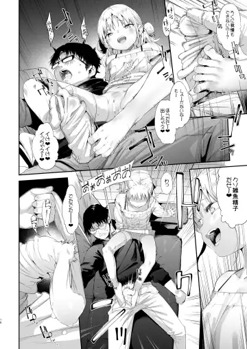 [Karoti] Mesugaki Rina-chan VOL.1 Fhentai - Page 18